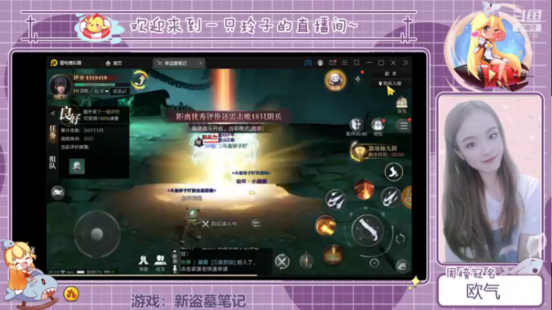 【2021-09-25 21点场】铃子是玲子吖：游戏：新盗墓笔记