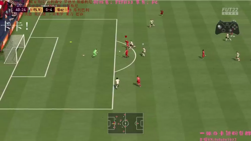 【2021-09-24 20点场】TUTUTA121：FIFA22新征程！解答疑惑