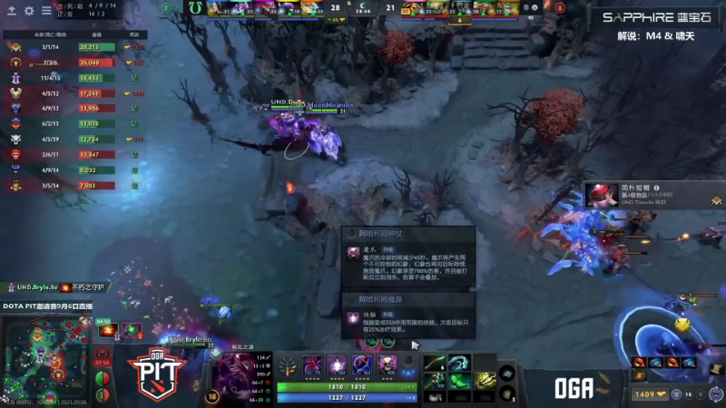 我在斗鱼看ZippO宝哥直播DOTA2