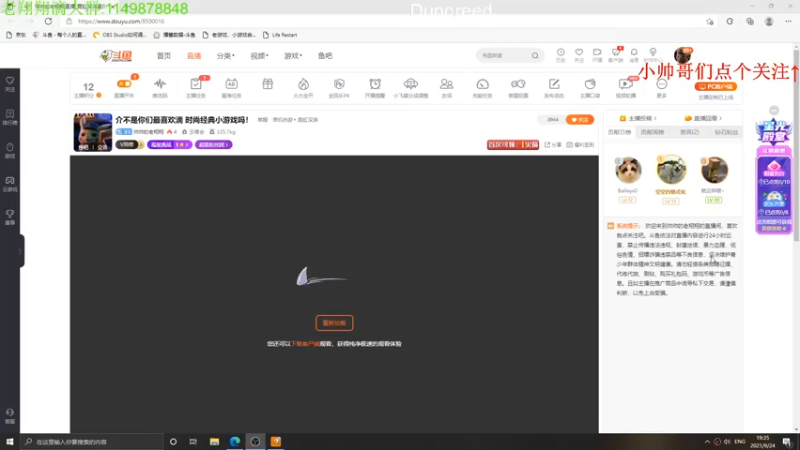 【2021-09-24 19点场】帅帅的老翔翔：介不是你们最喜欢滴 时尚经典小游戏吗！