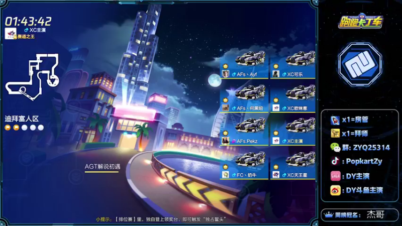 【2021-09-24 21点场】DY主演：巨星杯加油！