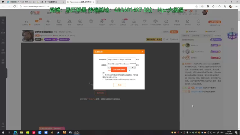 【2021-09-25 20点场】Npccccccccccccc：金色传说的直播间