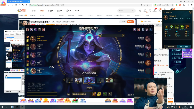 【英雄联盟】冰凡的精彩时刻 20210925 03点场