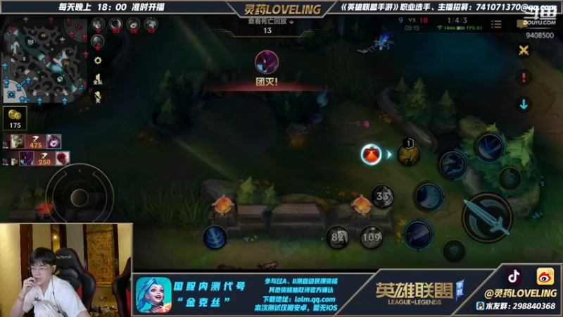【2021-09-25 00点场】灵药LoveLing：峡谷绝活哥！战神已降临！！