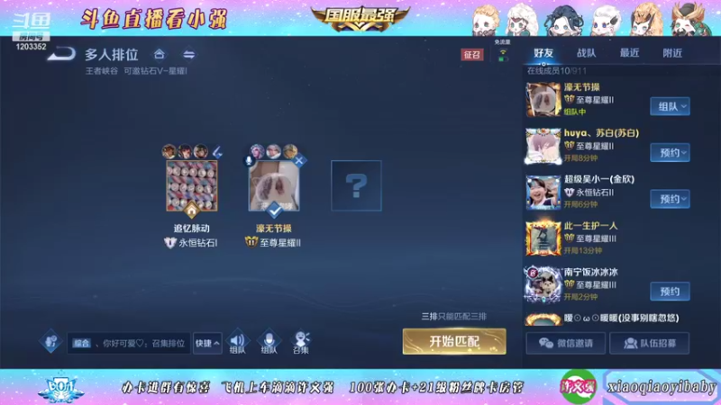 【2021-09-25 09点场】BOA小强：全能国服，带飞全场