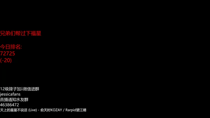【2021-09-24 19点场】棋迷iluhr：无限蓝字怎么解决,连续直播第54天