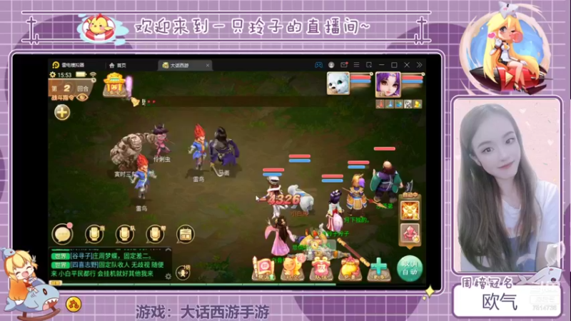 【2021-09-25 15点场】铃子是玲子吖：游戏：大话西游手游