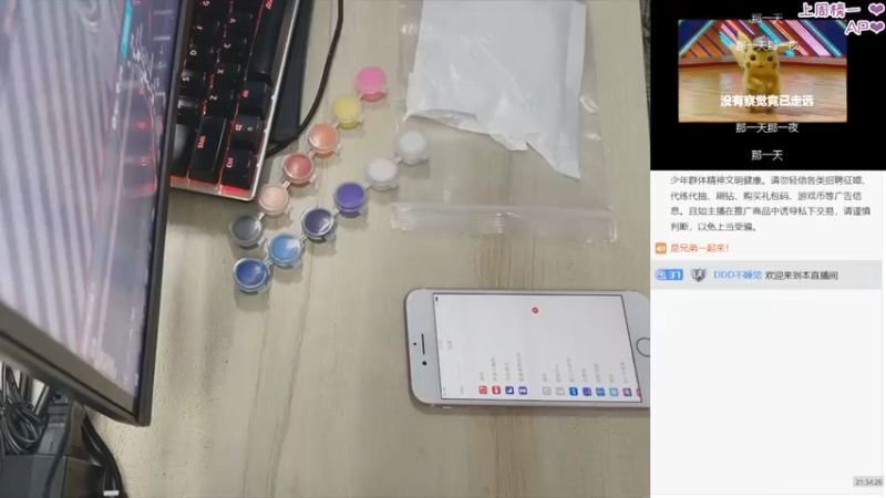 【2021-09-24 21点场】DDD不睡觉：DDD：fw主播