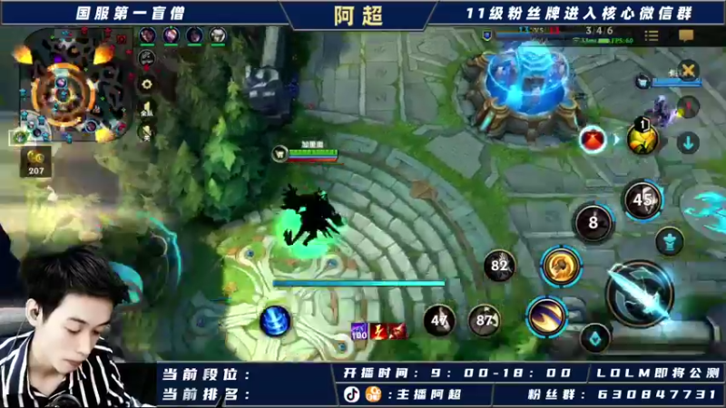【2021-09-25 13点场】阿超cc丶：阿超：国服野王在线冲榜！！
