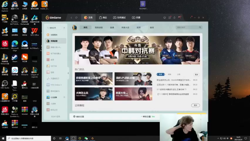 【2021-09-24 14点场】苏科大：峡谷防gank教学！