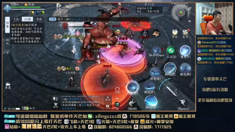 【2021-09-25 21点场】魔王紫灵：紫灵:V123区天芒水友组队