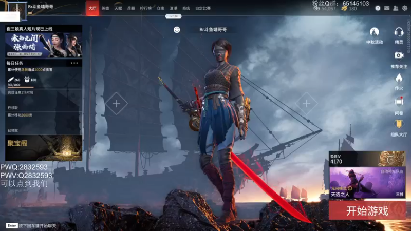 【2021-09-25 20点场】Jing靖哥哥：周671豪杰杯训练赛