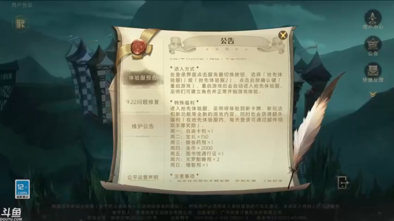 【2021-09-24 14点场】帝释天Tian：只有魔法才能打败魔法！1720240