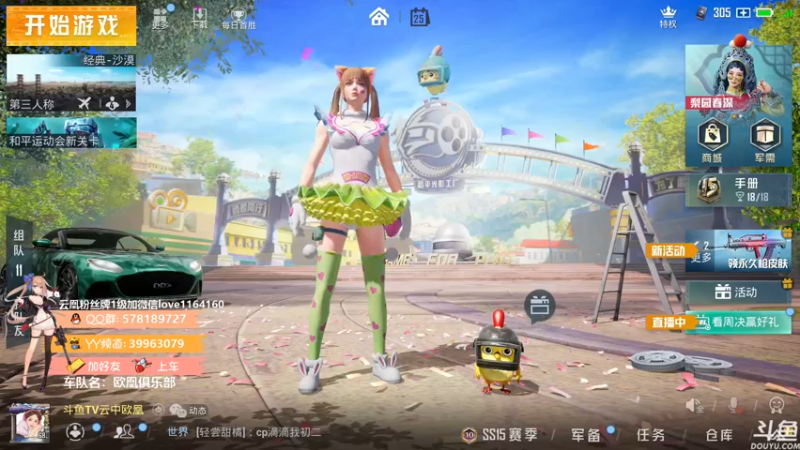 【2021-09-25 18点场】云中欧凰：【凰儿】新赛季，房管永久车位，带上王牌~