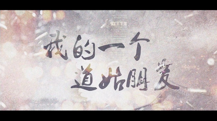 我的一个道姑朋友