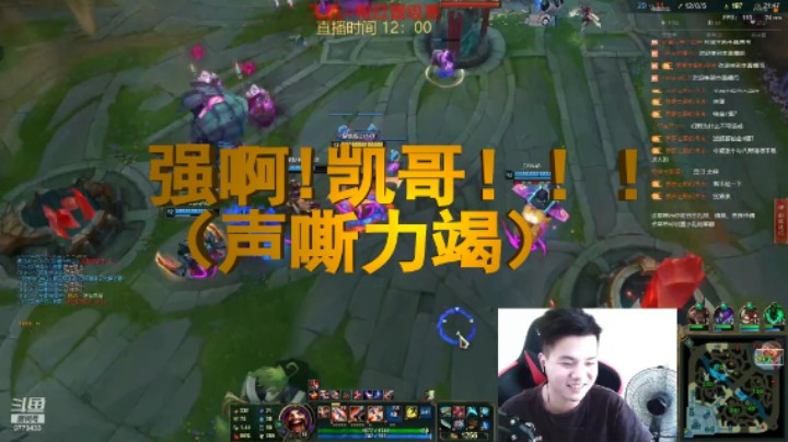 峡谷之巅跟凯哥双排是一种什么体验，之神辅助14-0德莱文大杀四方！