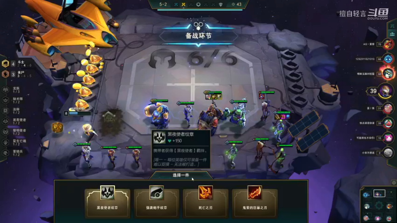 云顶之弈
