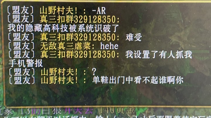 真三