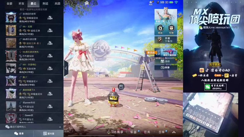 【2021-09-25 00点场】凉白开OAO：【王排8星匹路人上战神】