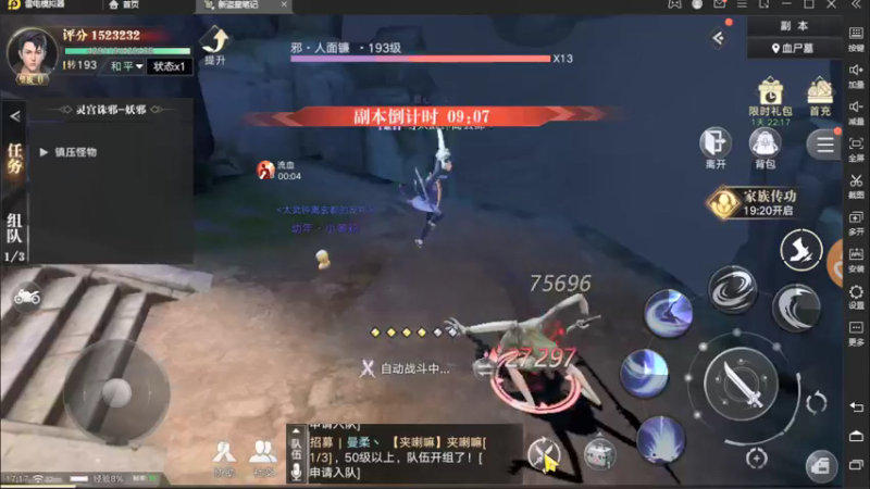 【2021-09-24 17点场】小星星666888：胖爷来盗墓笔记