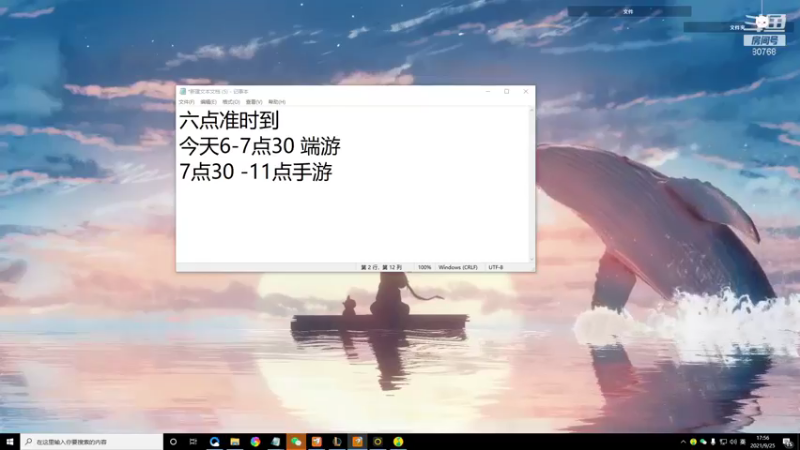 【2021-09-25 17点场】Misaya若风lol：备战S11，峡谷冲个分！7点30手游