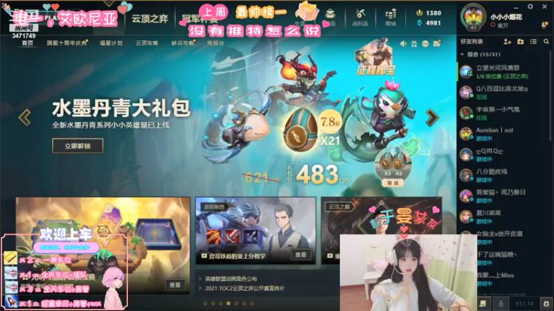 【2021-09-24 21点场】imp酱萌萌哒：想要刘叮咚的锤石~