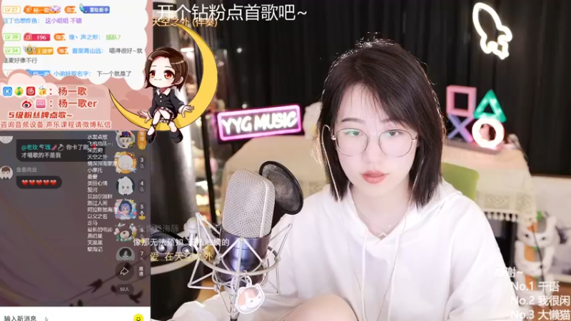 【2021-09-24 23点场】杨一歌：杨一歌：周三休息周四见！11258