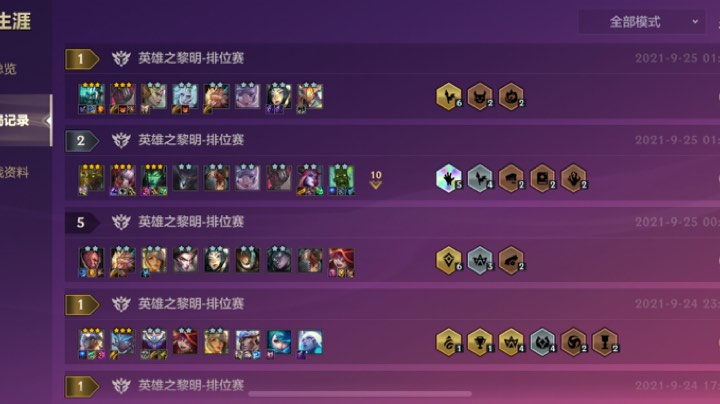 今晚战绩