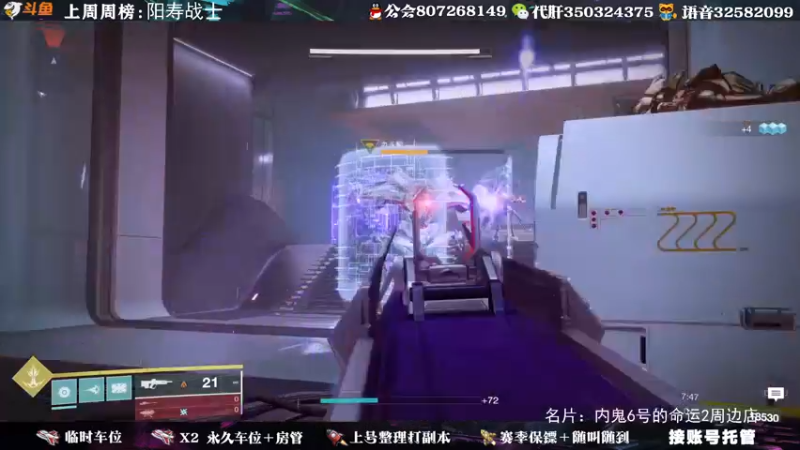 【2021-09-24 05点场】丶泽楠：萌新导师：带你玩转命运2，公会收人
