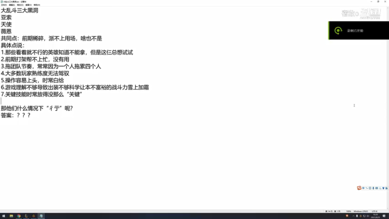 不好明说但真不想看到的队友选项：极地大乱斗三大黑洞英雄