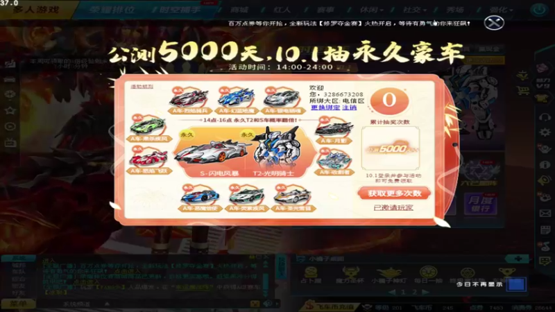 【2021-09-23 19点场】BN丶谭伟仪：来了来了，飞车走起！