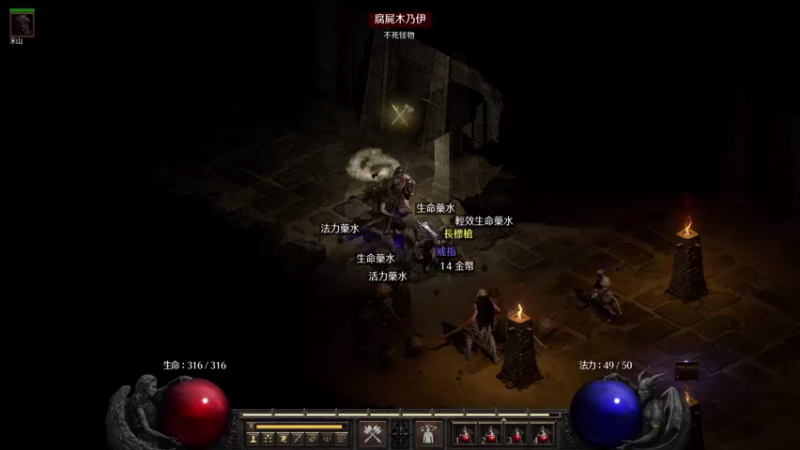 【2021-09-25 05点场】不死鸟3DM：《暗黑破坏神2：重置版》专家年度通关！