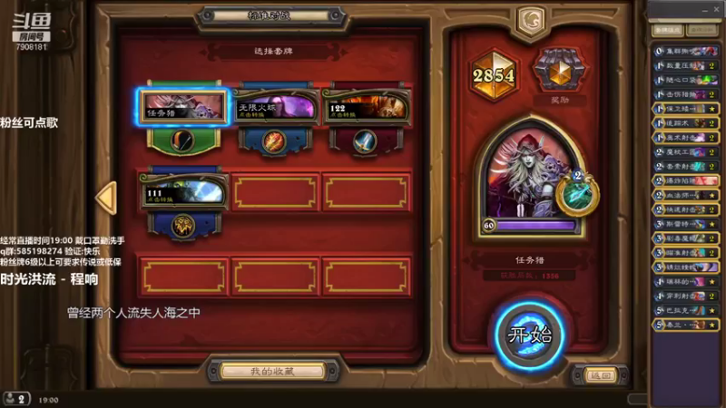 【2021-09-24 19点场】发牌员仅一：标准我有个傻子主播朋友！