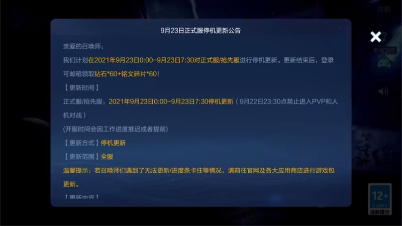 【2021-09-25 11点场】渝万rain：1600国一辅助冲巅峰第一！！！