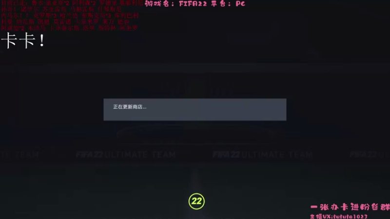 【2021-09-24 22点场】TUTUTA121：FIFA22新征程！解答疑惑