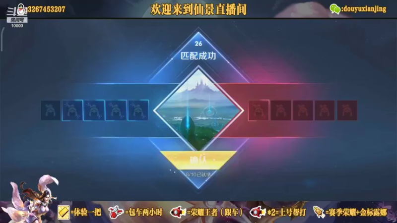 【2021-09-25 21点场】仙景丶MY：新赛季国服露娜冲冲冲