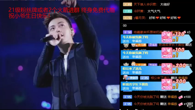 【2021-09-25 17点场】睡懵的渣皇：告白最欧气幸运直播间