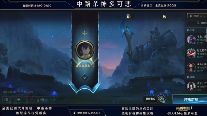 【2021-09-25 03点场】心星丶多可悲：国服C测强势冲第一！