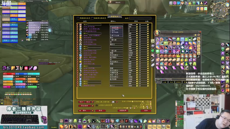 【2021-09-25 17点场】棒老三：今晚魔兽世界只能有一个王子存在！！