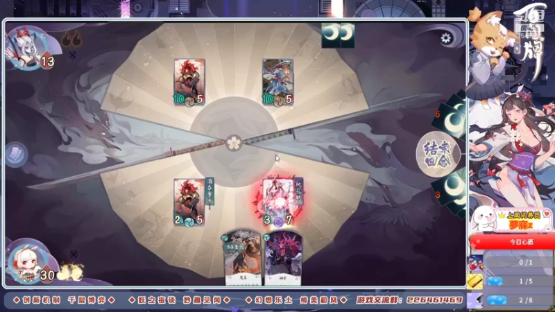 百闻牌❤繁花入梦 DAY2-03