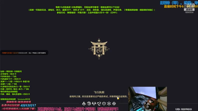 【2021-09-24 22点场】西红柿淡炒蛋：每晚十点送月卡免费深渊看号！！！