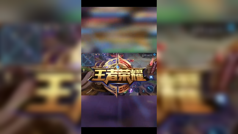精彩集锦128