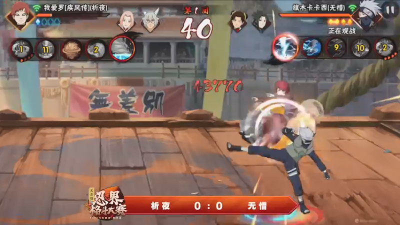 斗鱼忍界格斗大赛秋季赛9月24日高光时刻