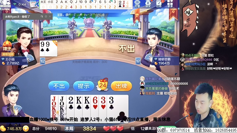 【欢乐斗地主】天地丶小旺的精彩时刻 20210925 10点场