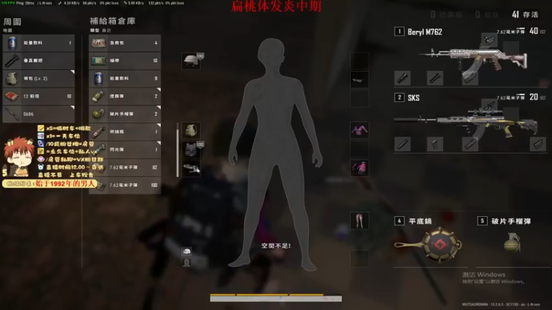 【2021-09-24 20点场】马东野小哥哥：PUBG里唱歌最好听的