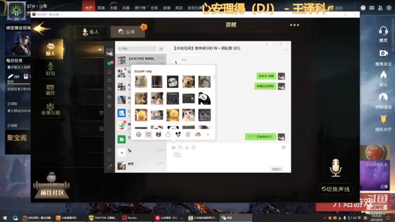 【2021-09-22 19点场】丶少年x：感受龙王的愤怒把