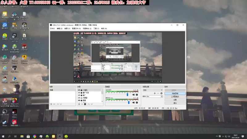 【2021-09-24 18点场】老田啦：【二哥】加油鸭！