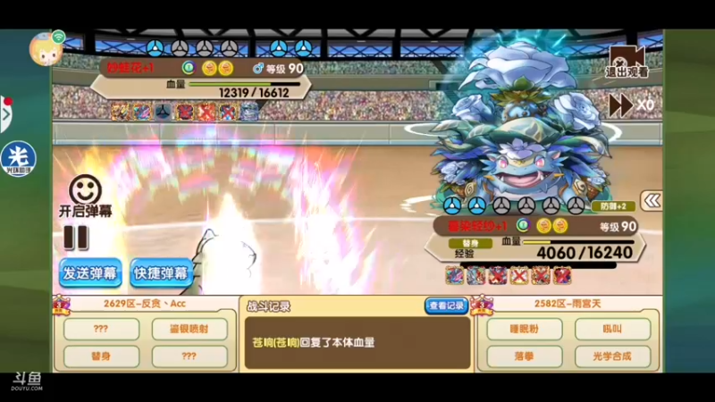 【2021-09-24 21点场】失眠君灬灬：火炬杯淘汰赛！