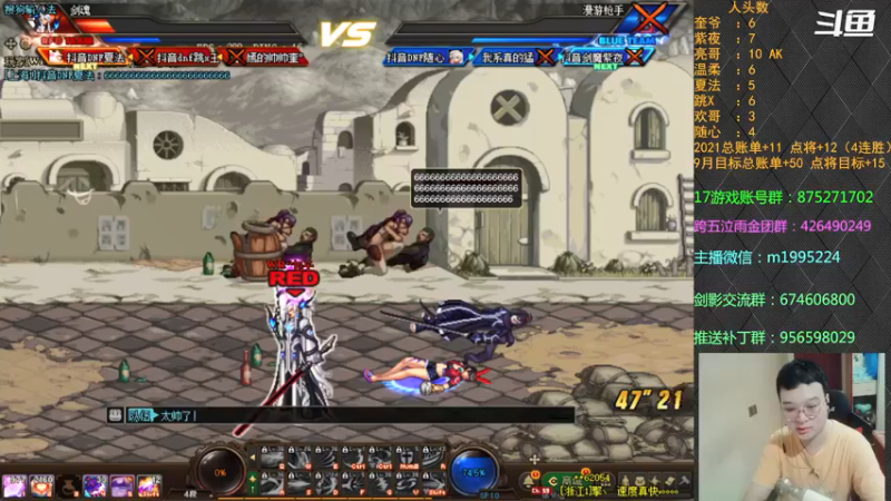【2021-09-25 20点场】红眼小奎：顶级44+点将~~~ 红眼剑影上号+++
