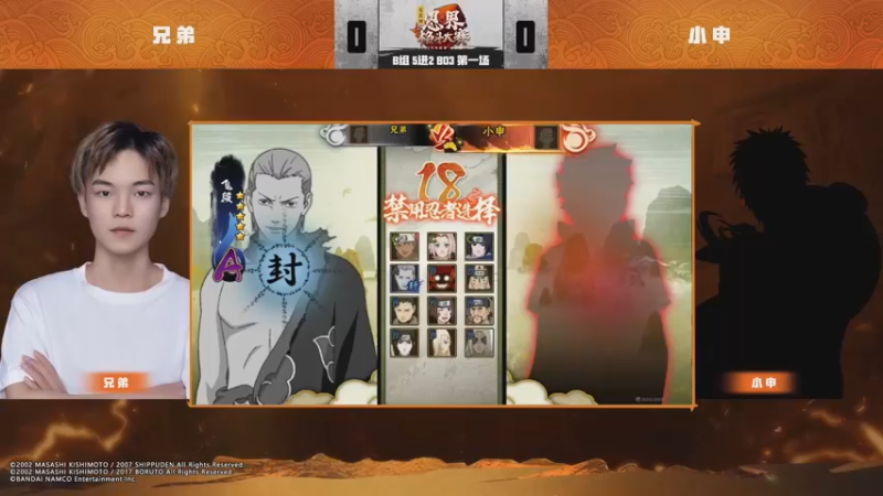 无差别20进8B组兄弟0：2小申